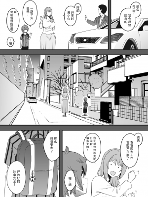 [せなか] 義装母子 合集_067