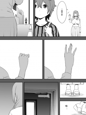 [せなか] 義装母子 合集_068