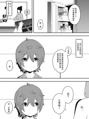 [せなか] 義装母子 合集_073