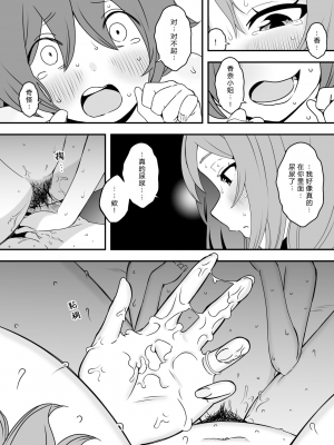 [せなか] 義装母子 合集_093