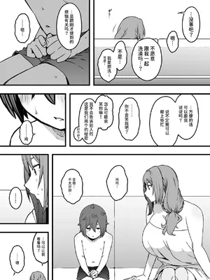 [せなか] 義装母子 合集_110