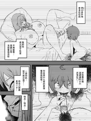 [せなか] 義装母子 合集_162