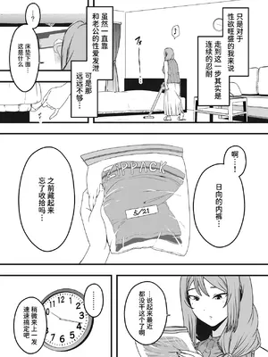 [せなか] 義装母子 合集_168