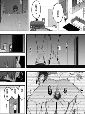 [せなか] 義装母子 合集_173