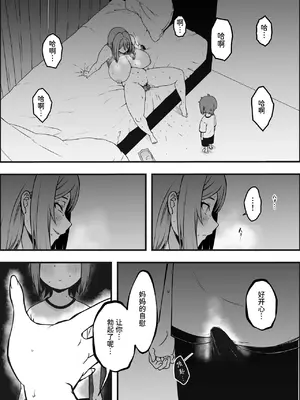 [せなか] 義装母子 合集_179