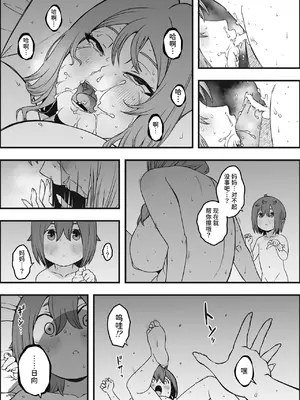 [せなか] 義装母子 合集_186