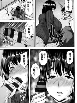 [オジィ] 巨乳妻の秘め事_P183