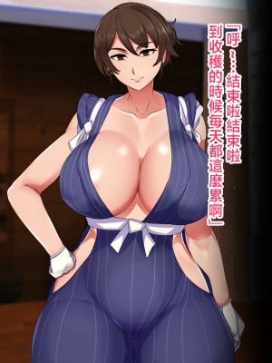 [ハスラーズ] 村の為に母子婚をして子作りする事になった話 [中国翻訳]_004