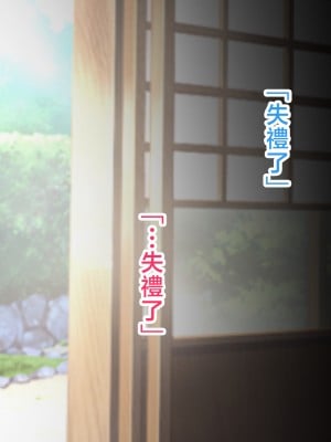 [ハスラーズ] 村の為に母子婚をして子作りする事になった話 [中国翻訳]_009