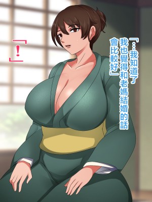 [ハスラーズ] 村の為に母子婚をして子作りする事になった話 [中国翻訳]_016