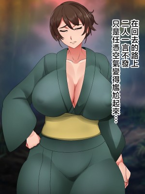 [ハスラーズ] 村の為に母子婚をして子作りする事になった話 [中国翻訳]_018
