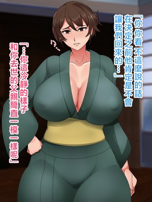 [ハスラーズ] 村の為に母子婚をして子作りする事になった話 [中国翻訳]_019