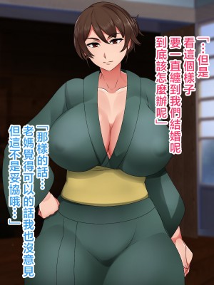 [ハスラーズ] 村の為に母子婚をして子作りする事になった話 [中国翻訳]_020