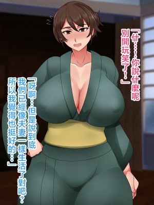 [ハスラーズ] 村の為に母子婚をして子作りする事になった話 [中国翻訳]_021