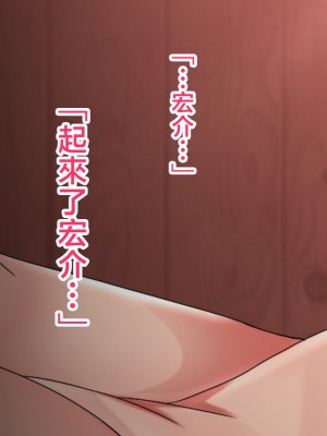 [ハスラーズ] 村の為に母子婚をして子作りする事になった話 [中国翻訳]_053