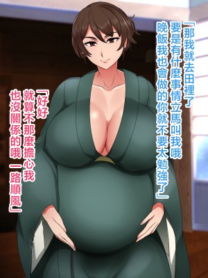 [ハスラーズ] 村の為に母子婚をして子作りする事になった話 [中国翻訳]_091