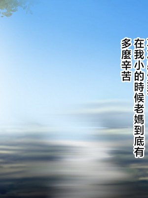 [ハスラーズ] 村の為に母子婚をして子作りする事になった話 [中国翻訳]_092