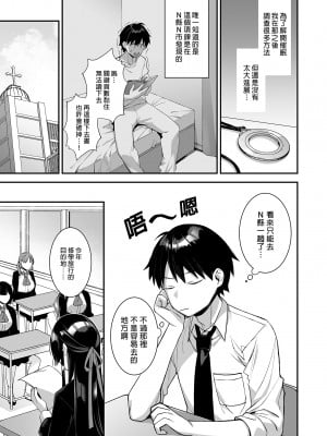 [ぷぅのぷぅぷぅぷぅ (しんどう)] 犯され催眠3 男子1人しかいない学園で性格最悪のイジメっこに犯きれまくる｜催●の逆襲3～在女子學園內不斷遭受太妹侵犯 [中文] [無修正]_i-001