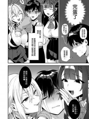 [ぷぅのぷぅぷぅぷぅ (しんどう)] 犯され催眠3 男子1人しかいない学園で性格最悪のイジメっこに犯きれまくる｜催●の逆襲3～在女子學園內不斷遭受太妹侵犯 [中文] [無修正]_i-004