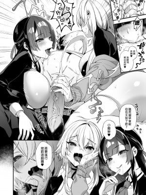[ぷぅのぷぅぷぅぷぅ (しんどう)] 犯され催眠3 男子1人しかいない学園で性格最悪のイジメっこに犯きれまくる｜催●の逆襲3～在女子學園內不斷遭受太妹侵犯 [中文] [無修正]_i-008