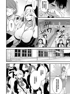 [ぷぅのぷぅぷぅぷぅ (しんどう)] 犯され催眠3 男子1人しかいない学園で性格最悪のイジメっこに犯きれまくる｜催●の逆襲3～在女子學園內不斷遭受太妹侵犯 [中文] [無修正]_i-010