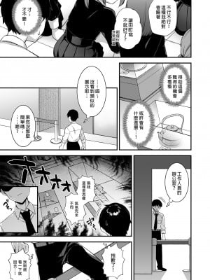 [ぷぅのぷぅぷぅぷぅ (しんどう)] 犯され催眠3 男子1人しかいない学園で性格最悪のイジメっこに犯きれまくる｜催●の逆襲3～在女子學園內不斷遭受太妹侵犯 [中文] [無修正]_i-011