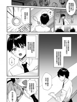 [ぷぅのぷぅぷぅぷぅ (しんどう)] 犯され催眠3 男子1人しかいない学園で性格最悪のイジメっこに犯きれまくる｜催●の逆襲3～在女子學園內不斷遭受太妹侵犯 [中文] [無修正]_i-012