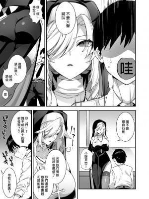 [ぷぅのぷぅぷぅぷぅ (しんどう)] 犯され催眠3 男子1人しかいない学園で性格最悪のイジメっこに犯きれまくる｜催●の逆襲3～在女子學園內不斷遭受太妹侵犯 [中文] [無修正]_i-013