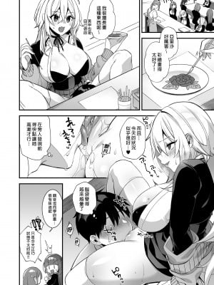 [ぷぅのぷぅぷぅぷぅ (しんどう)] 犯され催眠3 男子1人しかいない学園で性格最悪のイジメっこに犯きれまくる｜催●の逆襲3～在女子學園內不斷遭受太妹侵犯 [中文] [無修正]_i-024