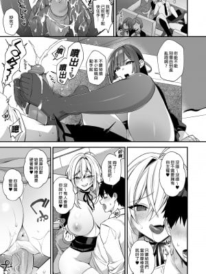 [ぷぅのぷぅぷぅぷぅ (しんどう)] 犯され催眠3 男子1人しかいない学園で性格最悪のイジメっこに犯きれまくる｜催●の逆襲3～在女子學園內不斷遭受太妹侵犯 [中文] [無修正]_i-029