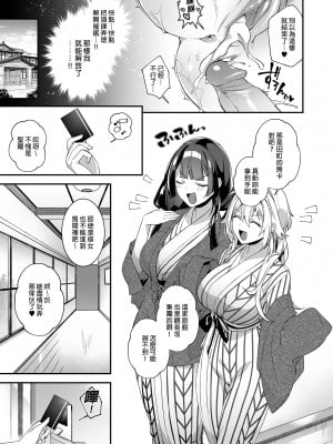 [ぷぅのぷぅぷぅぷぅ (しんどう)] 犯され催眠3 男子1人しかいない学園で性格最悪のイジメっこに犯きれまくる｜催●の逆襲3～在女子學園內不斷遭受太妹侵犯 [中文] [無修正]_i-031