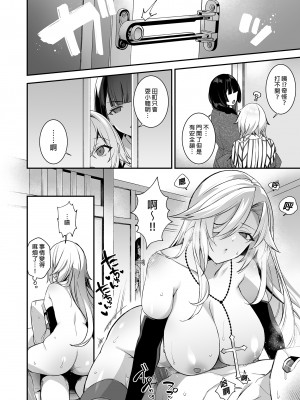 [ぷぅのぷぅぷぅぷぅ (しんどう)] 犯され催眠3 男子1人しかいない学園で性格最悪のイジメっこに犯きれまくる｜催●の逆襲3～在女子學園內不斷遭受太妹侵犯 [中文] [無修正]_i-032