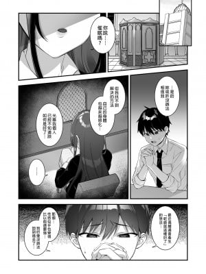 [ぷぅのぷぅぷぅぷぅ (しんどう)] 犯され催眠3 男子1人しかいない学園で性格最悪のイジメっこに犯きれまくる｜催●の逆襲3～在女子學園內不斷遭受太妹侵犯 [中文] [無修正]_i-057