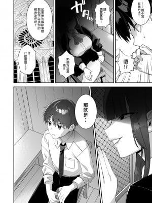 [ぷぅのぷぅぷぅぷぅ (しんどう)] 犯され催眠3 男子1人しかいない学園で性格最悪のイジメっこに犯きれまくる｜催●の逆襲3～在女子學園內不斷遭受太妹侵犯 [中文] [無修正]_i-058