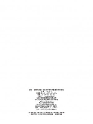 [ぷぅのぷぅぷぅぷぅ (しんどう)] 犯され催眠3 男子1人しかいない学園で性格最悪のイジメっこに犯きれまくる｜催●の逆襲3～在女子學園內不斷遭受太妹侵犯 [中文] [無修正]_i-060