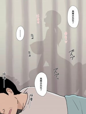[U羅漢] 風舞木さん家の彩乃さん ドスケベ骨抜きマッサージ編_00020