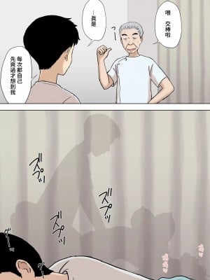 [U羅漢] 風舞木さん家の彩乃さん ドスケベ骨抜きマッサージ編_00024