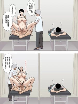 [U羅漢] 風舞木さん家の彩乃さん ドスケベ骨抜きマッサージ編_00030