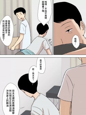 [U羅漢] 風舞木さん家の彩乃さん ドスケベ骨抜きマッサージ編_00033