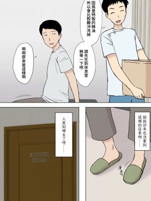 [U羅漢] 風舞木さん家の彩乃さん ドスケベ骨抜きマッサージ編_00034