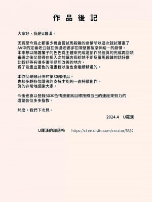 [U羅漢] 風舞木さん家の彩乃さん ドスケベ骨抜きマッサージ編_00036