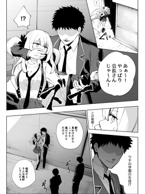 [ひるなぎ] マリーオルタ (Fate／Grand Order)_02