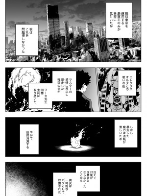 [ひるなぎ] マリーオルタ (Fate／Grand Order)_05
