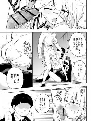 [ひるなぎ] マリーオルタ (Fate／Grand Order)_06