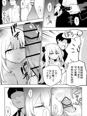 [ひるなぎ] マリーオルタ (Fate／Grand Order)_08