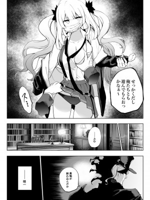 [ひるなぎ] マリーオルタ (Fate／Grand Order)_04