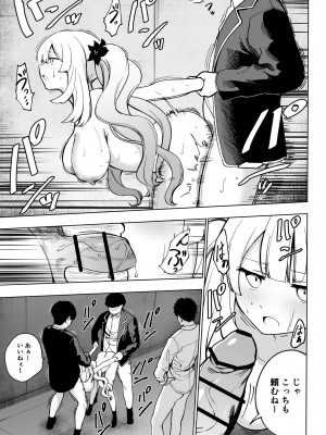 [ひるなぎ] マリーオルタ (Fate／Grand Order)_11