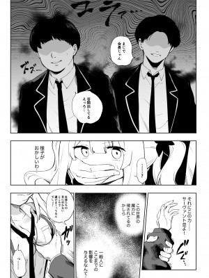 [ひるなぎ] マリーオルタ (Fate／Grand Order)_03