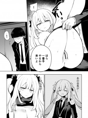 [ひるなぎ] マリーオルタ (Fate／Grand Order)_07