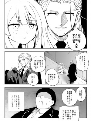 [ひるなぎ] マリーオルタ (Fate／Grand Order)_16